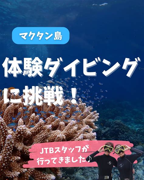 JTB Cebu 【公式アカウント】 (@jtb.
